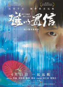 乱女